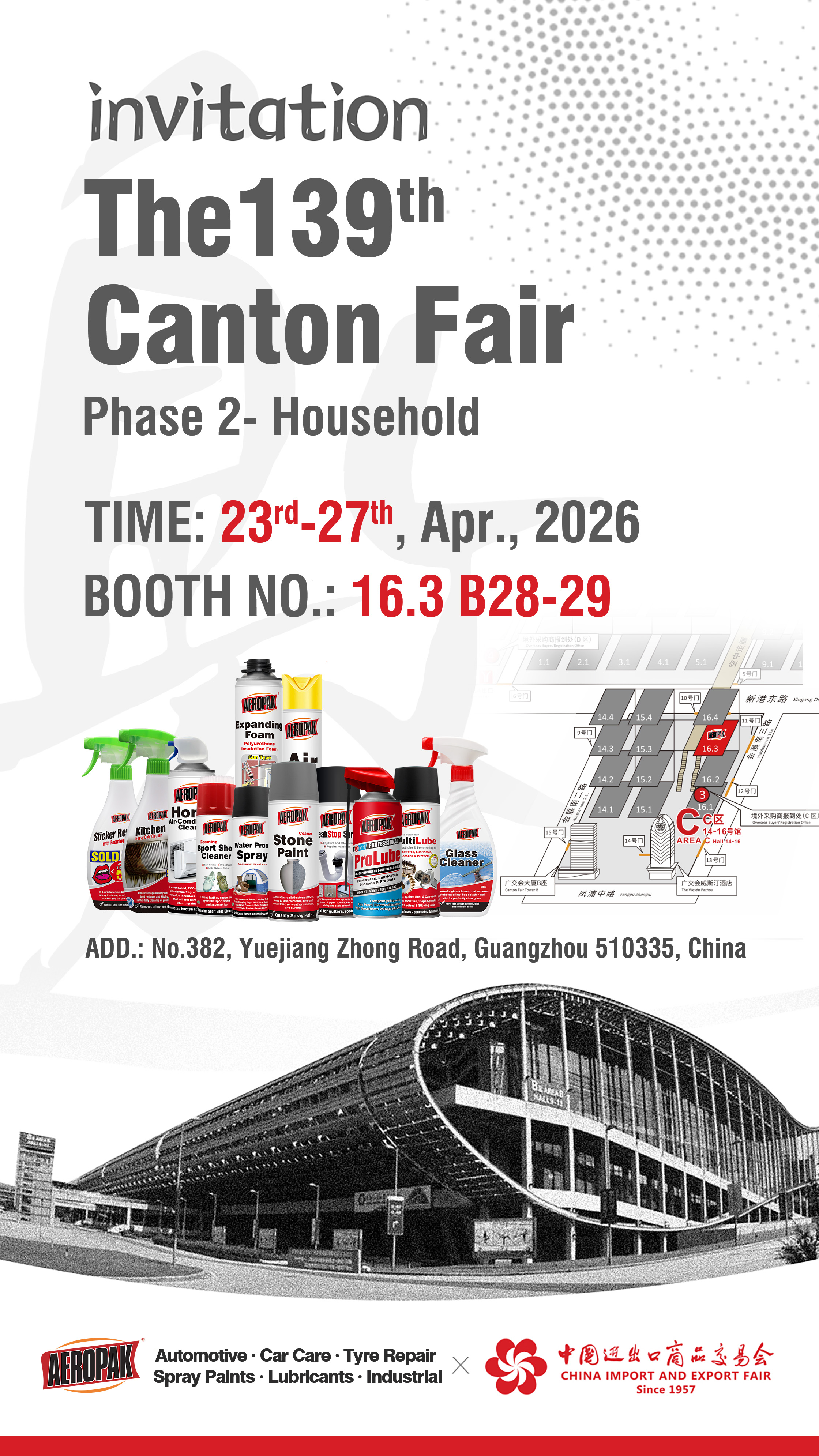 139届广交会二期海报 竖版.jpg